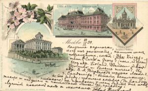 Москва.(Арт.1338) ― Лучший магазин по коллекционированию pugachev-studio.ru