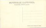 Москва.Памятник М.Д.Скобелеву.(Арт.1340)