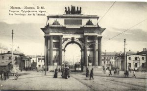 Москва.Тверская и Триумфальные ворота.(Арт.1341) ― Лучший магазин по коллекционированию pugachev-studio.ru