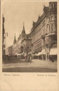 Москва.Тверская ул.(Арт.1342) ― Лучший магазин по коллекционированию pugachev-studio.ru
