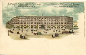 Санкт-Петербург . Большая Северная гостиница. ― Лучший магазин по коллекционированию pugachev-studio.ru