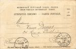 Санкт-Петербург . Большая Северная гостиница.