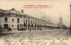 Санкт-Петербург . Гостиный Дом. №119. ― Лучший магазин по коллекционированию pugachev-studio.ru