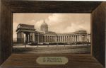 Санкт-Петербург 
