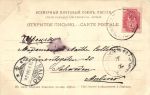 Русские Типы. Черкес.
