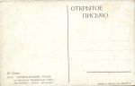 Морской флот 