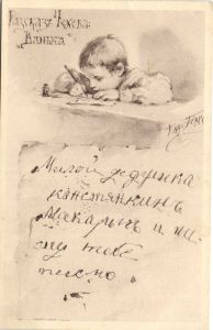 Е.Бём №850 ― Лучший магазин по коллекционированию pugachev-studio.ru