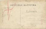 Тойла. Эстония 