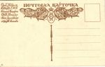 Комитет Е.И.В.Вел.Княж.Ольги Николаевны.
