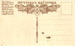 Комитет Е.И.В.Вел.Княж.Ольги Николаевны.