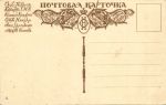 Комитет Е.И.В.Вел.Княж.Ольги Николаевны. Е.Бём