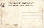 Е.Бём №41