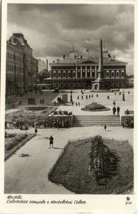 Москва.Советская площадь и Московский совет.(Арт.1363) ― Лучший магазин по коллекционированию pugachev-studio.ru
