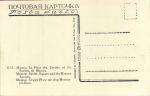 Москва.Советская площадь и Московский совет.(Арт.1363)