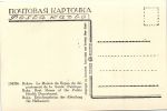 Баку.Дом отдыха Здравотдела