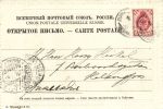 Варшава 