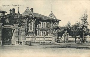 Иркутск  ― Лучший магазин по коллекционированию pugachev-studio.ru