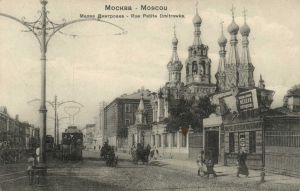 Москва.Малая Дмитровка.(Арт.1375) ― Лучший магазин по коллекционированию pugachev-studio.ru