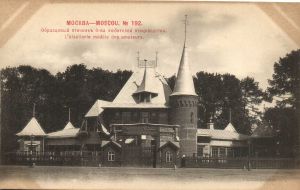 Москва.Образцовый птичник.(Арт.1378) ― Лучший магазин по коллекционированию pugachev-studio.ru