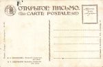 В.П.Овсяников.