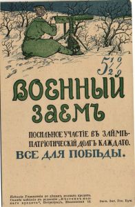 Военный заем  ― Лучший магазин по коллекционированию pugachev-studio.ru