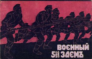 Военный заем  ― Лучший магазин по коллекционированию pugachev-studio.ru