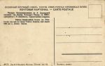 Москва.Театр Солодовникова.(Арт.1409)