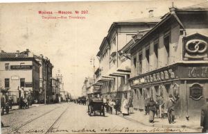 Москва.Тверская (Арт.1414) ― Лучший магазин по коллекционированию pugachev-studio.ru