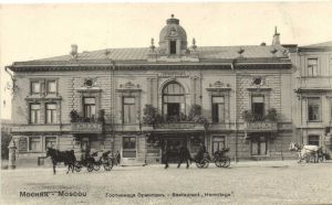 Москва. Гостиница Эрмитаж.(Арт.1419) ― Лучший магазин по коллекционированию pugachev-studio.ru