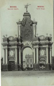 Москва. красные ворота.(Арт.1422) ― Лучший магазин по коллекционированию pugachev-studio.ru