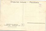 Перемышль