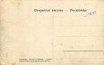 Перемышль