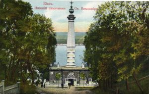Киев.Нижний памятник Св.Владимира. ― Лучший магазин по коллекционированию pugachev-studio.ru