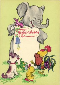 Поздравительная открытка  ― Лучший магазин по коллекционированию pugachev-studio.ru