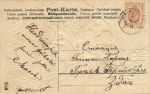 Пасхальная открытка 