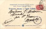 Русские Типы № 164
