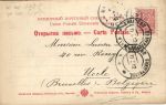 Типы России № 109 