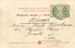 Типы России № 88. Тройка 