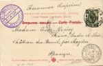 Типы России № 70 