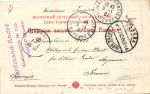 Типы России № 60 