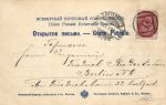 Русские Типы № 132