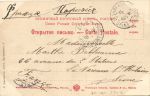 Типы России № 102