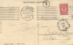 Русские Типы 