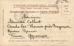 Русские Типы 