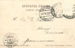 Варшава 