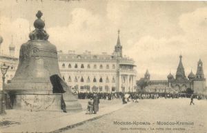 Москва.(Арт.1438) ― Лучший магазин по коллекционированию pugachev-studio.ru