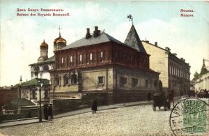 Москва.(Арт.1457) ― Лучший магазин по коллекционированию pugachev-studio.ru