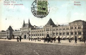 Москва.(Арт.1458) ― Лучший магазин по коллекционированию pugachev-studio.ru