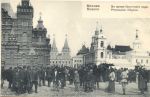 Москва.(Арт.1469)