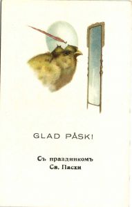 С праздником Святой Пасхи!  ― Лучший магазин по коллекционированию pugachev-studio.ru